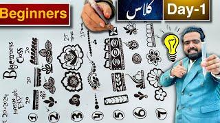 Hassan Henna Classes Day 1||tips & tricks| part-1||| latest mehndi grid||hassan henna class | 2024..