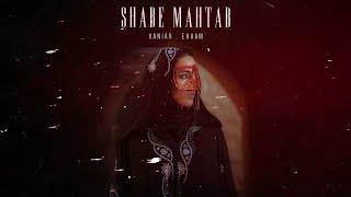 Xaniar - Shabe Mahtab (ft.Ehaam) I Official Audio ( زانیار- شب مهتاب )