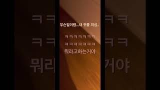 새벽4시에 생긴일 ㅋㅋㅋㅋㅋㅋ통잠잘자다 내 두 귀를 의심...!!..ㄷㄷㄷ #3개월아가 알고보니 잠퇴행기라고 한다