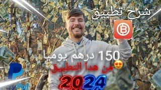 شرح تطبيق big sports دخلت منو كتر من 200 $ غير بضحك  ( تطبيق لي مضاير ضجة حاليا ) #bigsport