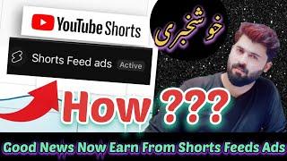 How to Earn From Youtube Shorts Videos Feed Ads | Earn from Youtube Shorts Monetisation 2023