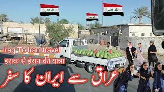 Iraq To Iran Travel By Road | Iraq | عراق سے ایران کا سفر | Safeer Bhai