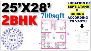 25x28 west facing 2BHK house plan || 25*28 house design || 25x28 घर का नक्शा || 700 sqft house plan