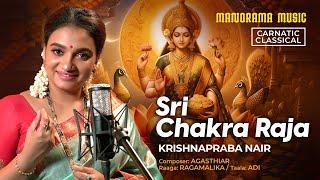 Sreechakraraja | Krishnapraba Nair | Classical Fusion | Carnatic Music