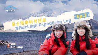 Muztagh Expedition | Always respect nature in the wilderness