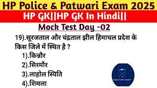 HP GK||HP GK||HP GK In Hindi|| एच•पी जीके ||All HP Exam||