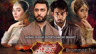 Bachpan Ka December - Episode 01- Ahmad Ali Akbar - Bilal Abbas - Durefishan- Sajal Aly- Drammaz TV