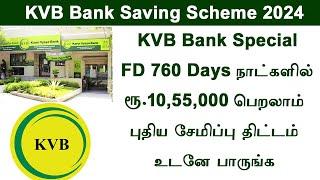 kvb bank 760 days fd  Karur Vysya BankSpecial fixed deposit1st Dec 2024  KVB Saving scheme  fd 444 d