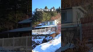 겨울 설산의 운치가 끝내주네요!!