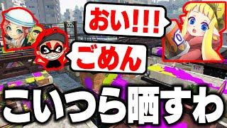 【1キルのななと、水没のえとな】毎日ロングブラスター1694日目 この2人炎上してください。こんなのおかしいです。晒します。スプラYoutuber面白くないって言われるぞ【スプラトゥーン3】