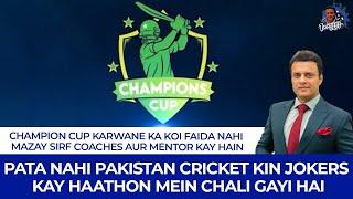 Champion Cup Karwane Ka Koi Faida Nahi Mazay Sirf Coaches Aur Mentor Kay Hain | Tanveer Says