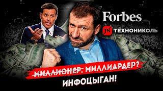 Игорь Рыбаков: сколько в инфоцыгане осталось миллиардера?