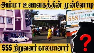 10 ரூபா சாப்பாடு ஏழைகளின் பசியை ஆற்றிய இவரை தெரியுமா?