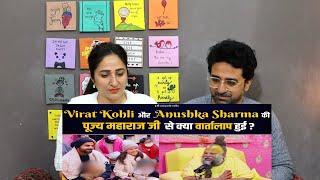 Pakistani Reacts  Virat Kohli और Anushka Sharma की पूज्य महाराज जी से क्या वार्ता हुई ? Bhajan Marg