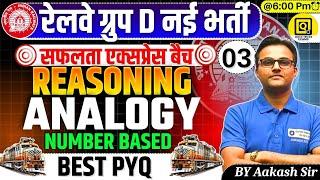 RRB GROUP D 2025 |Reasoning Analogy Number Based Best PYQ | GROUP D Reasoning Classes| by Aakash sir