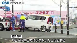 【大分】軽乗用車が衝突　女性が死亡