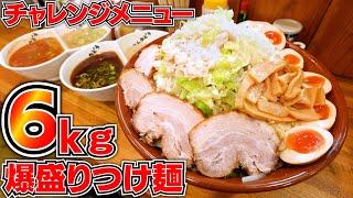 【大食い】いくら食べても麺が減らない爆盛りつけ麺チャレンジがヤバ過ぎた　元祖きんかどう