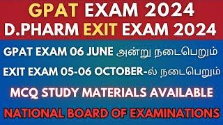 GPAT 2024 & D.Pharm Exit Exam 2024 Date Released Now