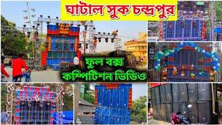 ghatal sukhchandrapur dj box competition face 2 face full video 7 Sound system with dj light