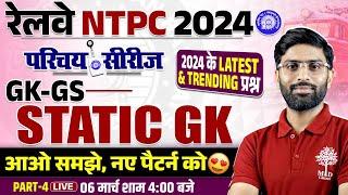 NTPC GK GS CLASSES 2024 | NTPC GK GS CLASS 2025 | RRB NTPC GK GS | GK GS FOR RRB NTPC EXAM 2025