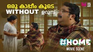 ഒരു കാപ്പീം കൂടെ With Out  ഉറുമ്പ് / malayalam comedy scene / new movie comedy scenes / movie comedy