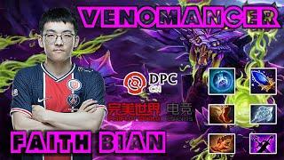 Faith Bian | PSG-LGD | Venomancer |  DPC CN 2021-22 | 7.30 E | META | Wind Waker | player view