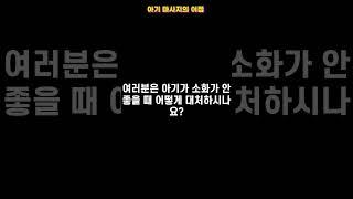 6 아기 마사지의 이점