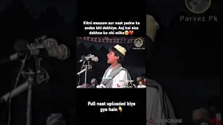 1993 Old naat ️ Lamyati nazeeron kafi nazerin #shorts #naat #oldnaats #lamyatinazeerokafinazarin