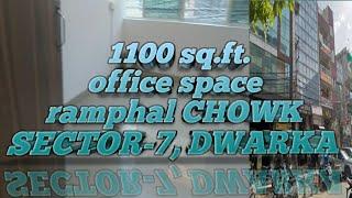 1100 sq.ft. office space 1st flr ramphal CHOWK main market SECTOR-7 DWARKA @ ₹ 35,000 pm. 9958494666