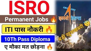 ISRO Recruitment 2023| ISRO IPRC Technician B Job's Vacancy| ISRO ITI, Diploma Jobs|isro new vacancy