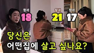 구미원룸 (월세18만~~17만원까지) 여러분의 선택은? 그래이house