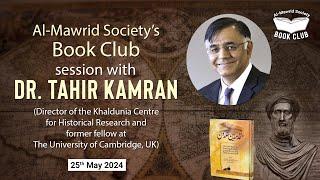 Muqaddimah Ibn Khaldun | Al-Mawrid Society Book Club Session | Dr. Tahir Kamran