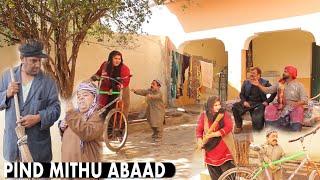 Pukhay Kheer Khaasan PIND MITHU ABAAD Pothwari drama Full comedy New Punjabi Drama