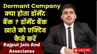 What is Dormant Company? | Conditions to Obtain Dormant Status | Rajput Jain and Association