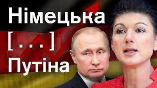 ️Пропутінська Сара Вагенкнехт йде в уряд 3 земель Німеччини. Чому німецькі партії погодились?