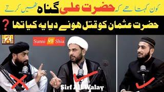 Shia Reply To Sunni | Shia Sunni Debate | Shia Sunni Podcast | Shia Sunni Munazra | Reply to Shia 