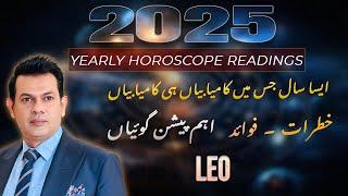 LEO Yearly Horoscope 2025