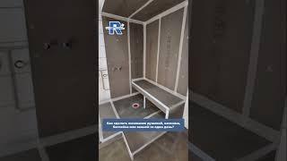 Обустройство мокрой зоны