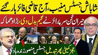 Well Done Justice Munib Akhter | Qazi Faez Isa Lost Badly | Big Change in Supreme Court | Zain Ali |