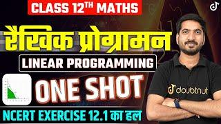 Class 12 Maths रैखिक प्रोग्रामन One Shot  Linear Programming NCERT Chapter 12 Boards Exam 2024