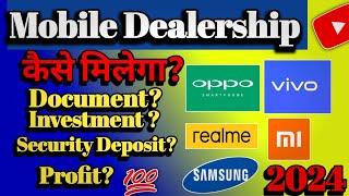 Mobile Dealership Kaise Milega| Smartphone Dealership Full Details| Profit Of Mobile Shop Business|