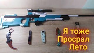 ВСЕ МОИ ПОДЕЛКИ ПО СТАНДОФФ 2 / STANDOFF 2 Standoff 2, за Лето