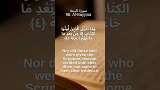 Surah Al-Bayyina beautiful recitation by sheikh hisham al harraz #youtubeshorts #shorts #ytshorts