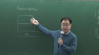 사하공인중개사학원인 장원고시학원 하단점, 민법 이대호교수 강의(하단역4번출구,문의201-6000)