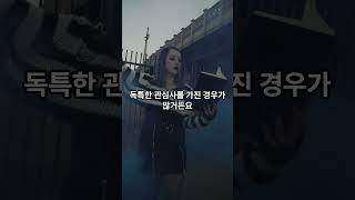 왜 지적 수준이 높을수록 친구가 적을까? 5가지 이유