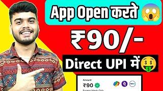 2024 BEST SELF EARNING APP | ONLINE EARNING WITHOUT INVESTMENT | NEW EARNING APP TODAY