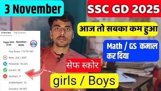 SSC GD 2025 | 3 November Mock test analysis | ssc gd mock test review | #rojgarwithankit