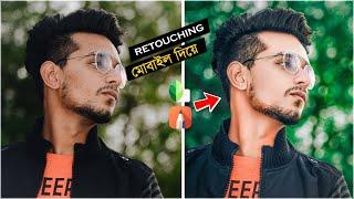 High Quality Skin smoothing tutorial | Retouching | Snapseed smooth skin editing | Sajib Creation