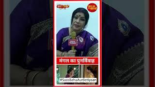 Mangal Lakshmi: Kapil's Mother Wants Mangal To Get Marry Her Son | SBB
