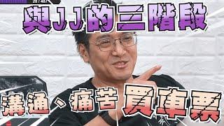 【人鬼師徒】這就是GODJJ！小向與最不受控的學生JJ！「這邊四個人都對你放棄了，只有我還對你有信心」 | 7/5 台日交流賽